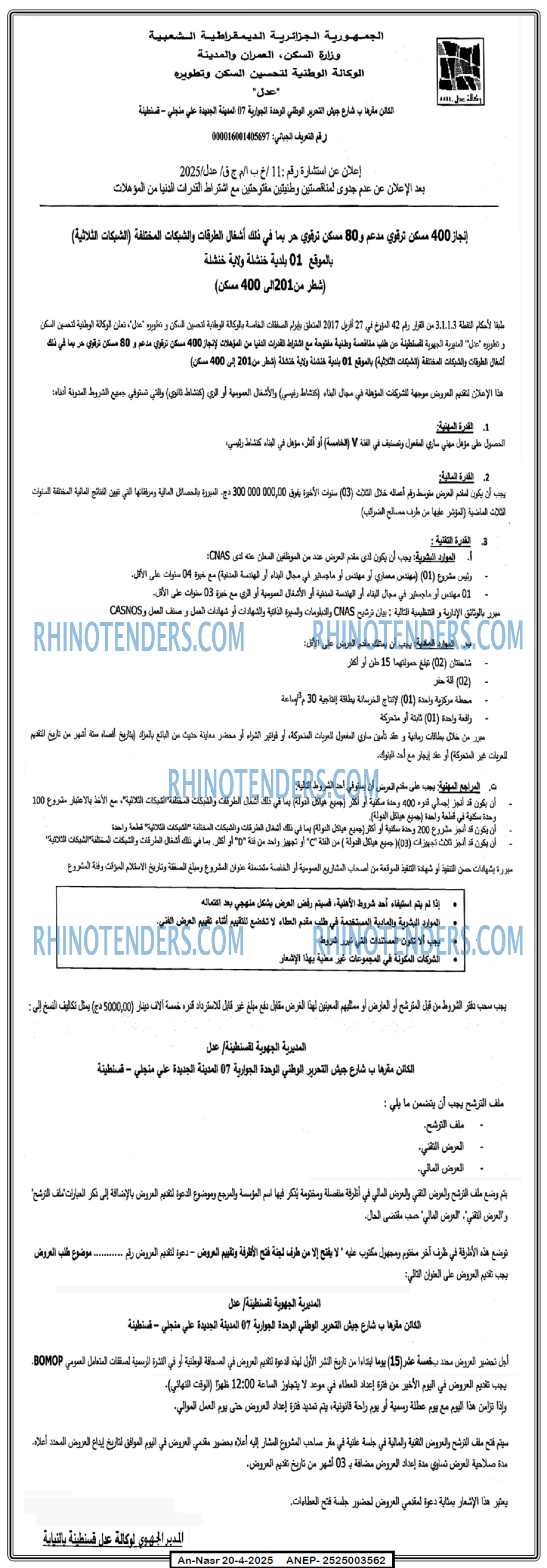 AN-NASR