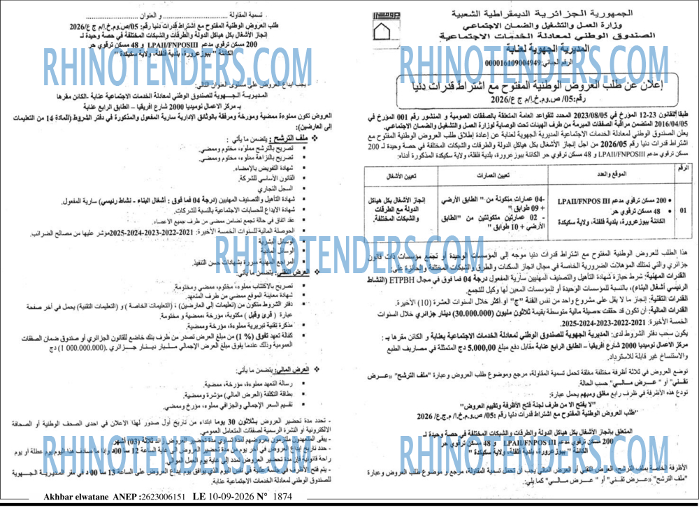 Akhbar Lwatan