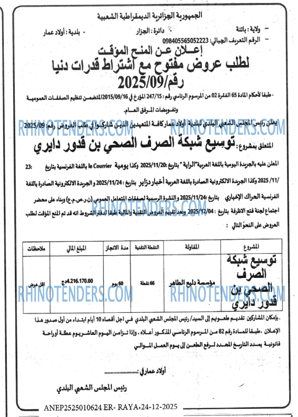 Le Courrier d'Algerie