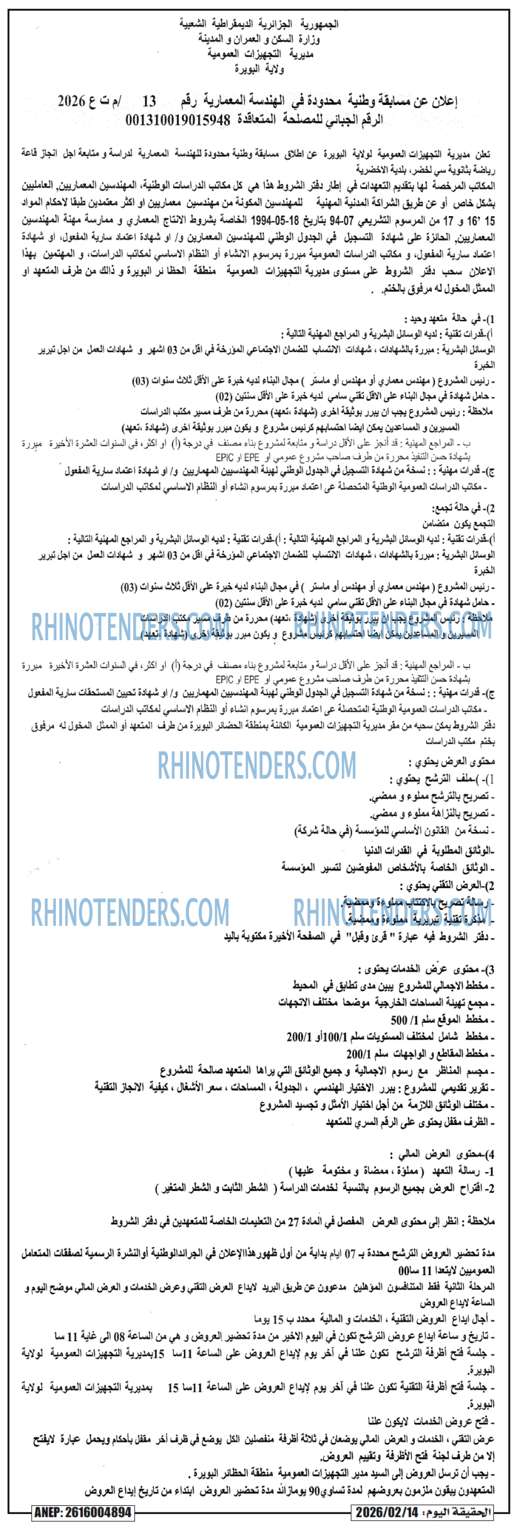 Rhinotenders