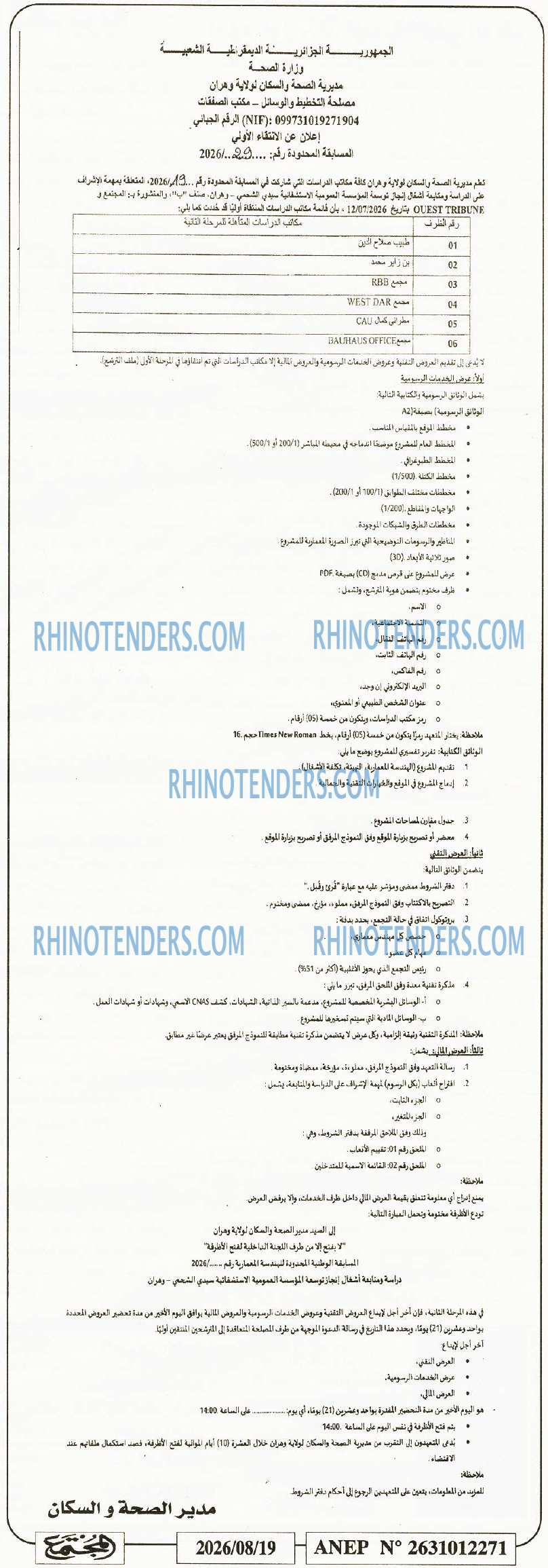 المجتمع