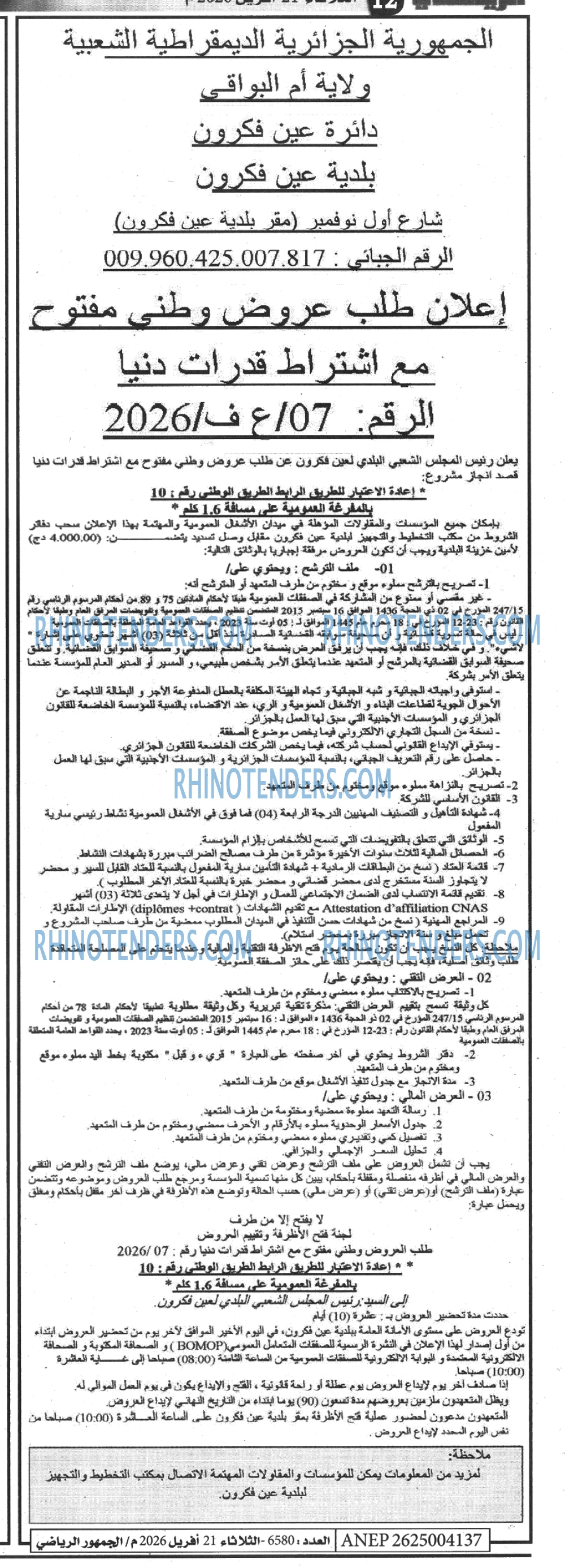 EL JOUMHOUR RIYADI