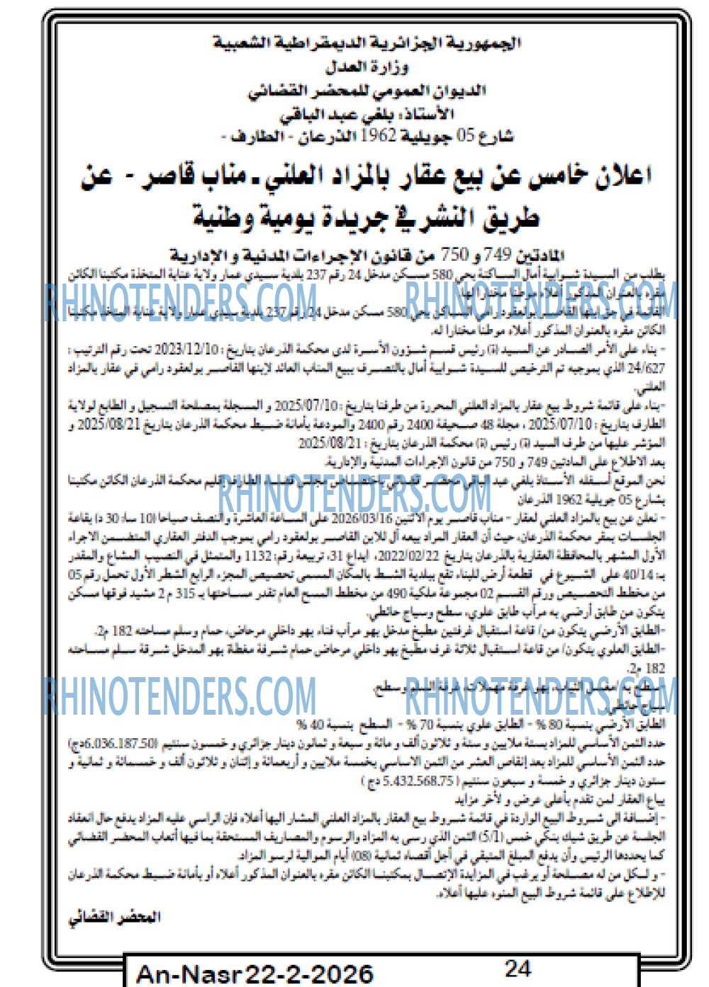 AN-NASR