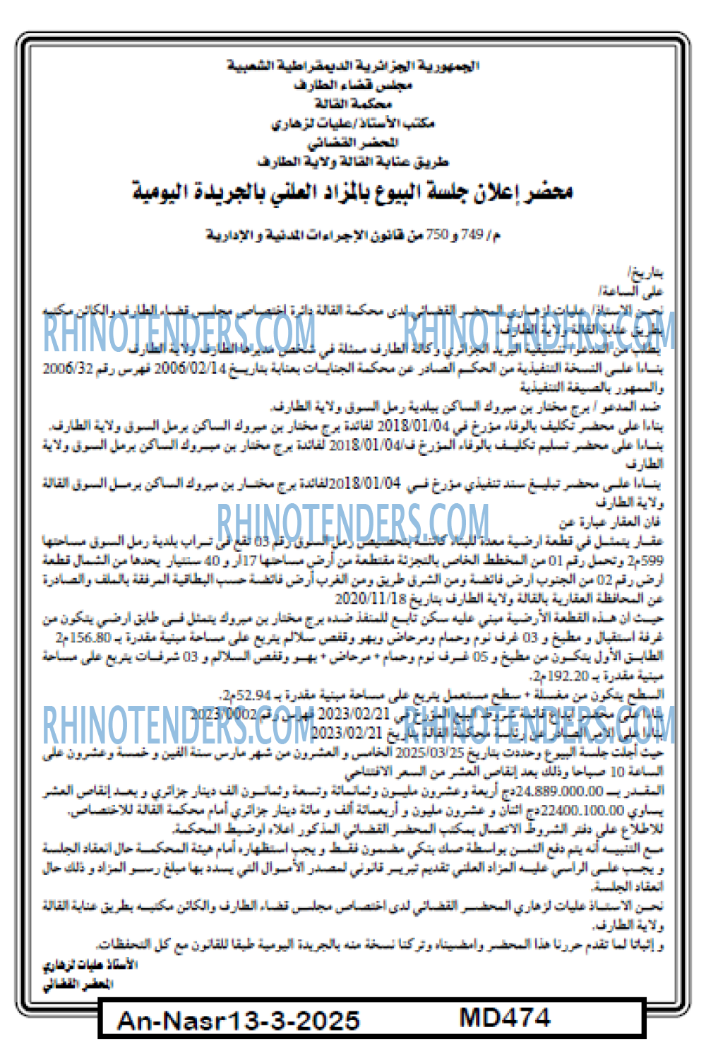 AN-NASR