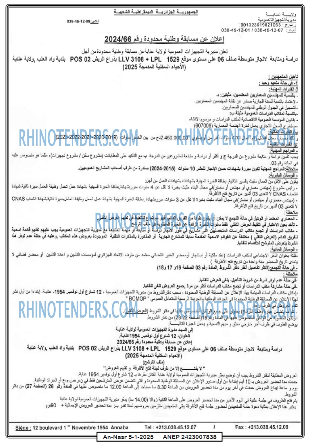 AN-NASR
