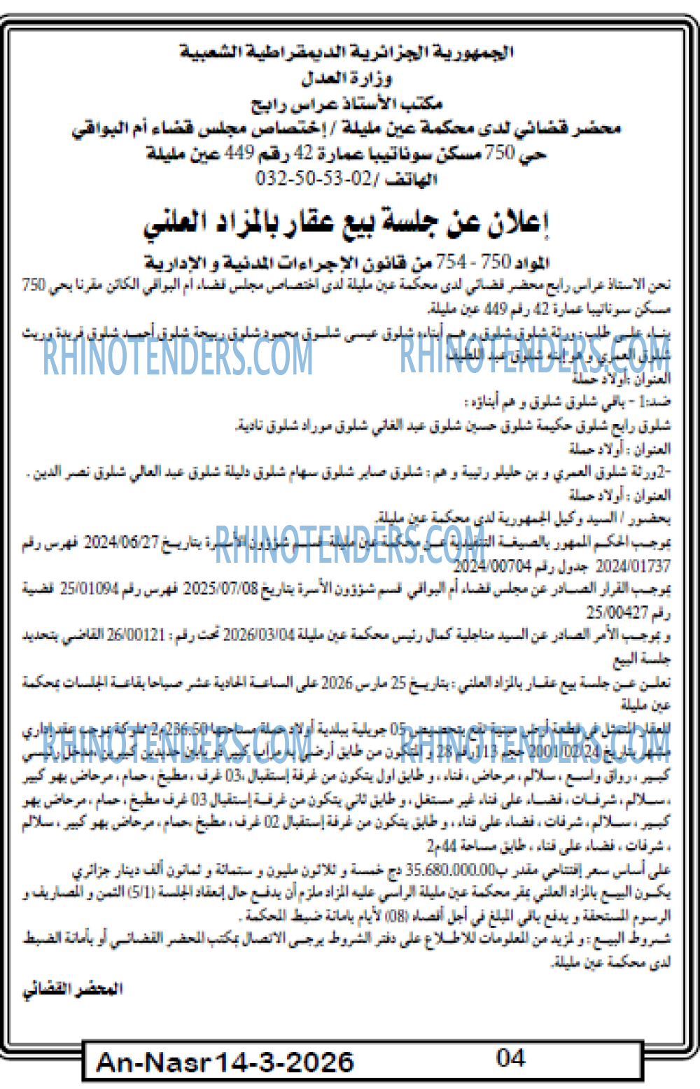 AN-NASR
