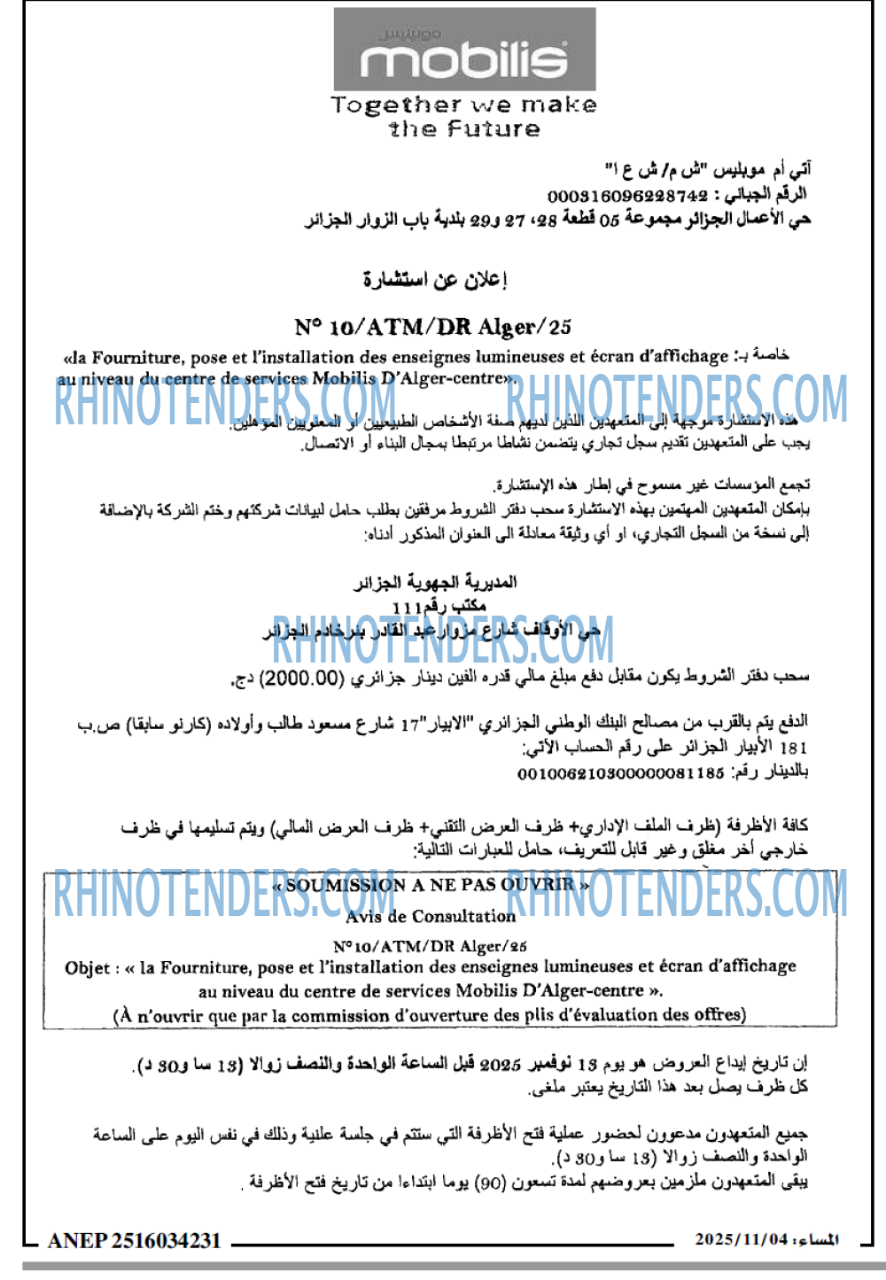 المساء