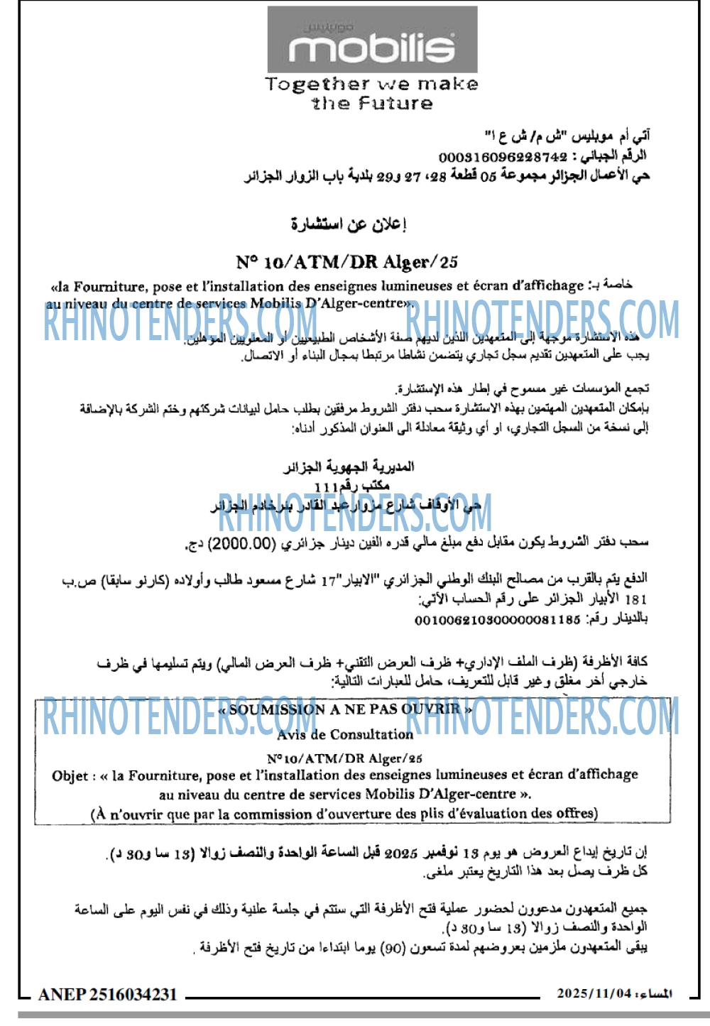 المساء