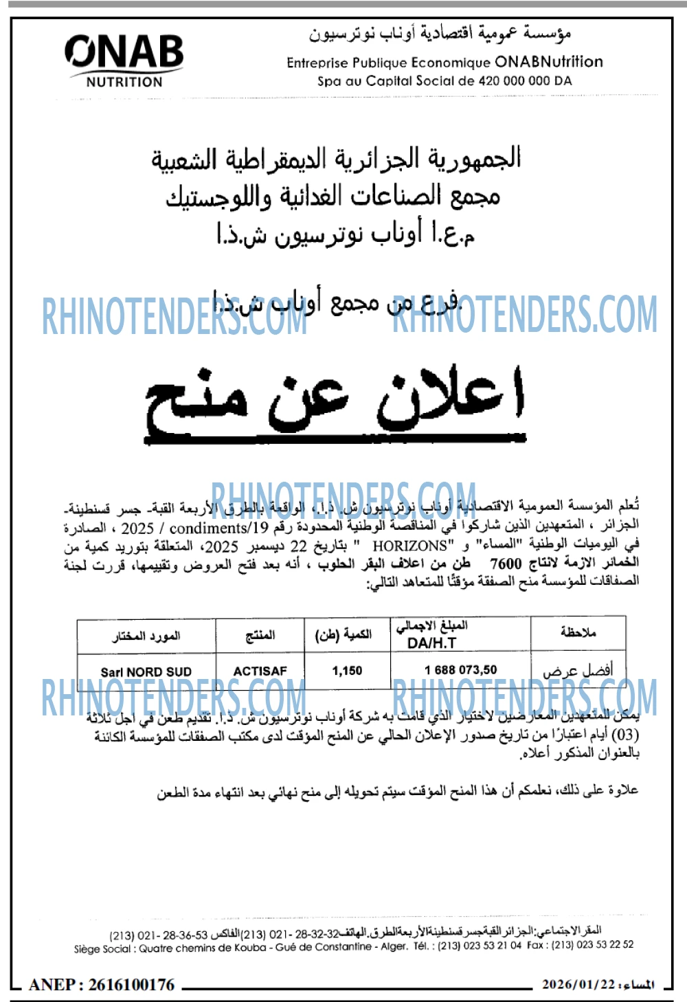 المساء