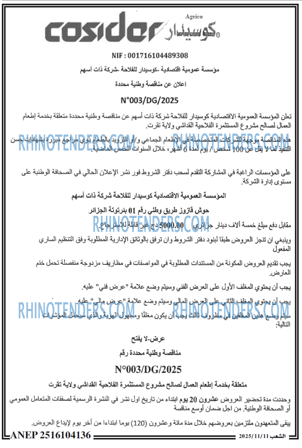 الشعب
