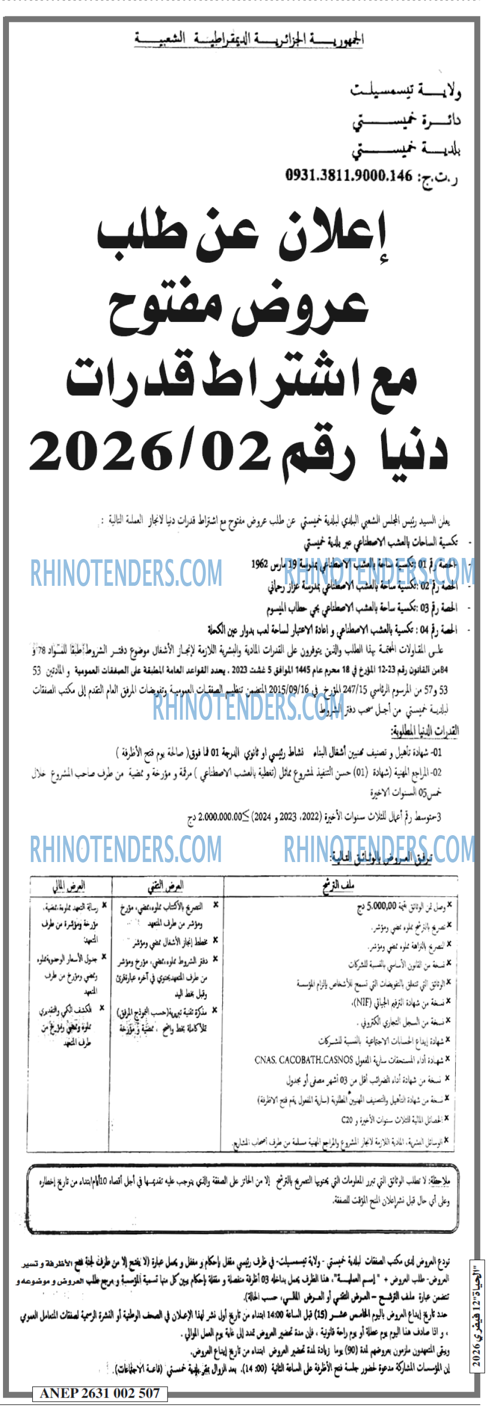 EL HAYAT
