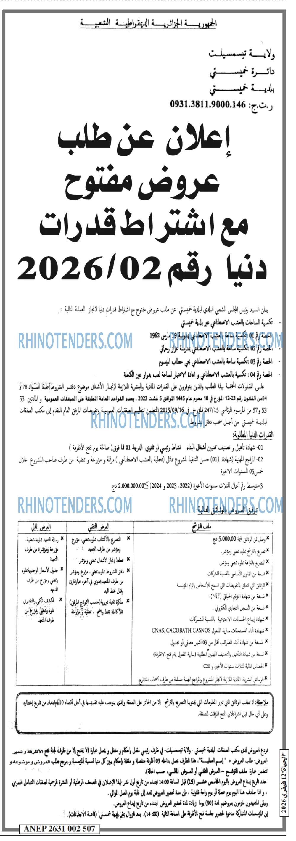 EL HAYAT