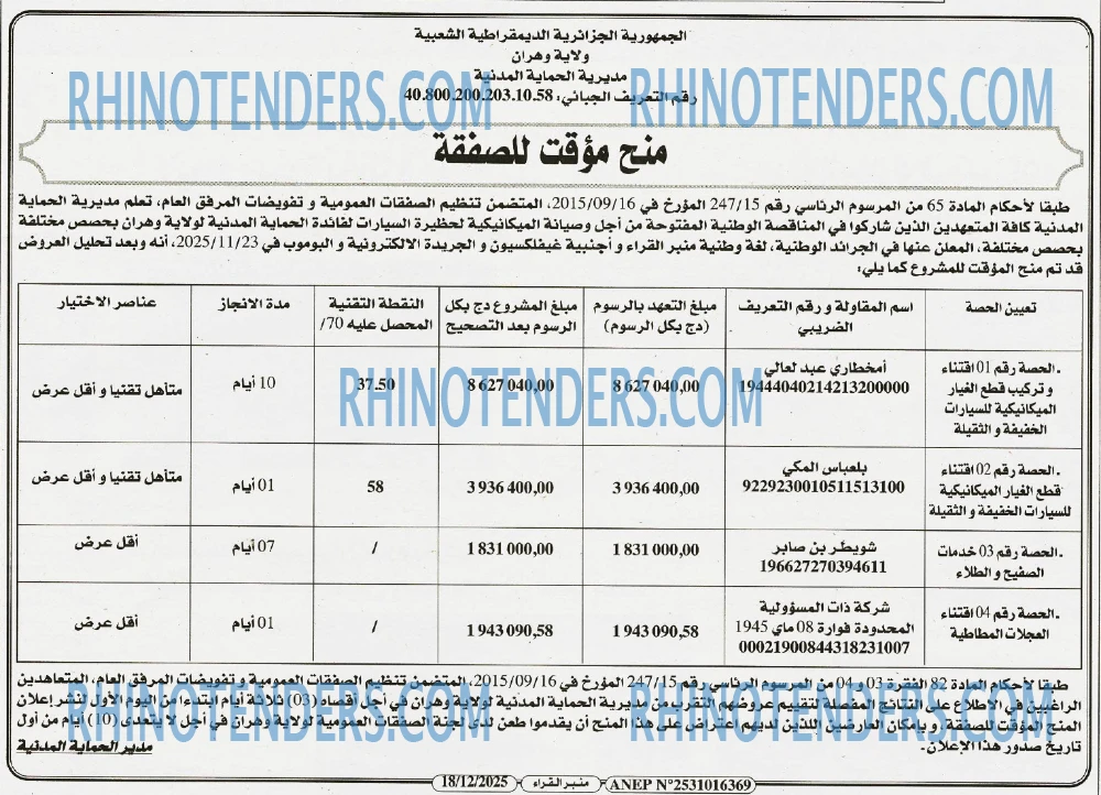 منبر القراء