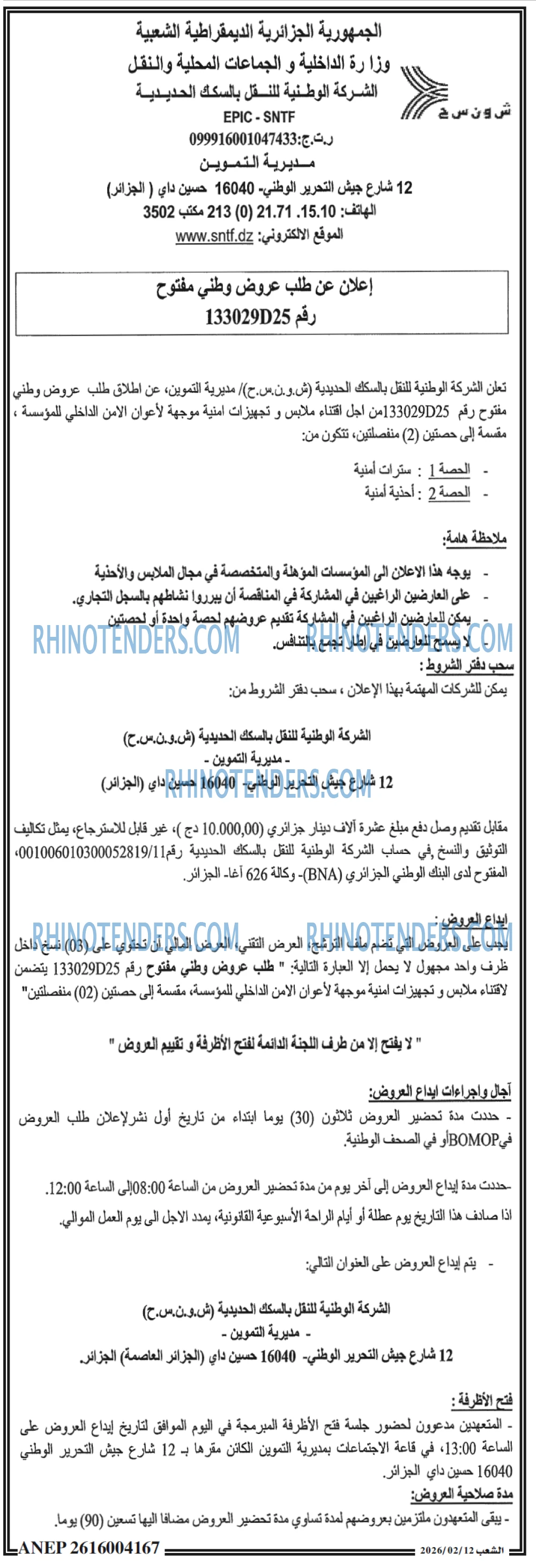 الشعب