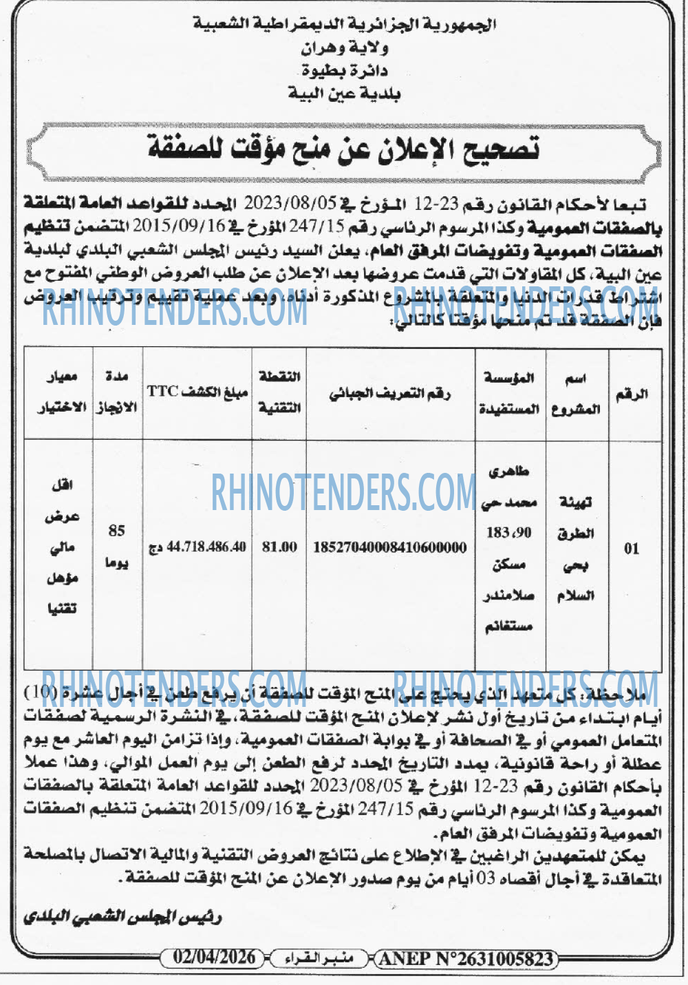 منبر القراء