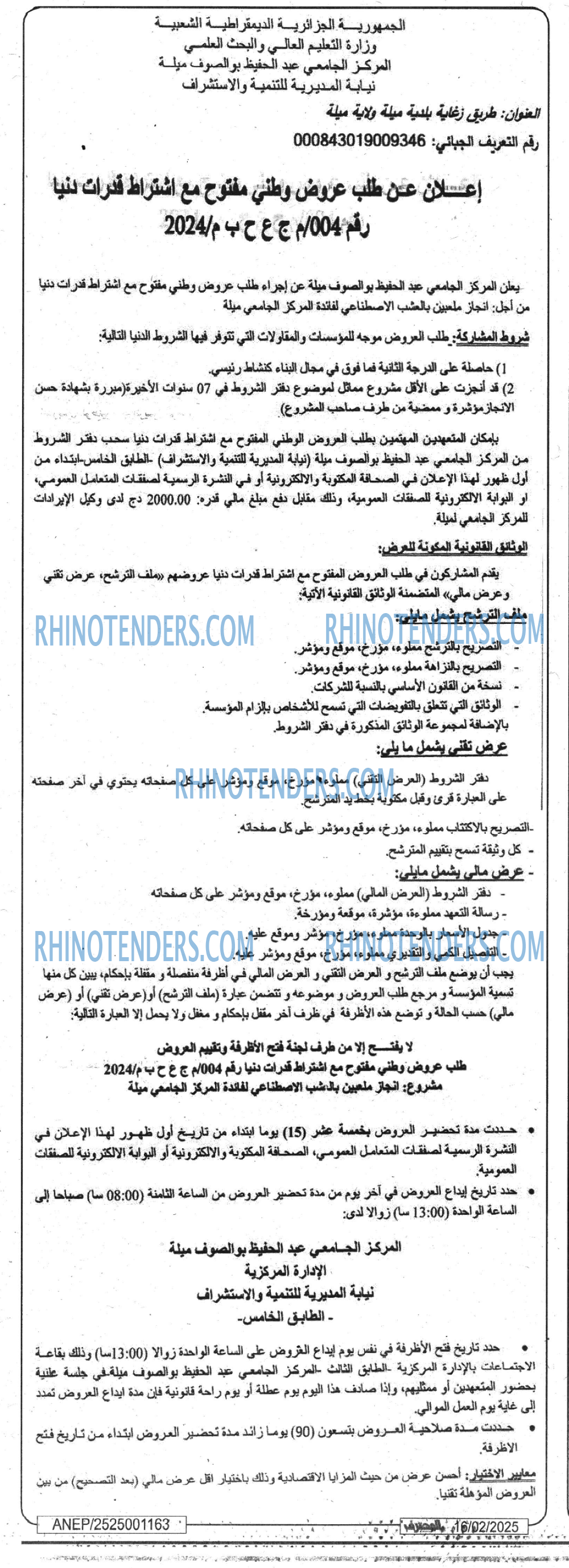 المجتمع