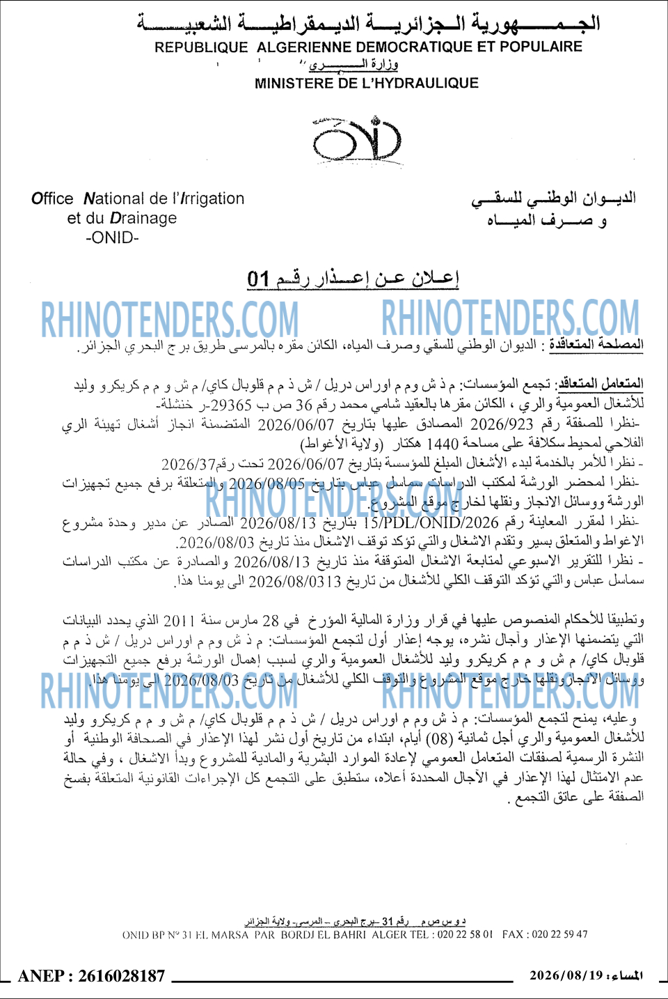 المساء