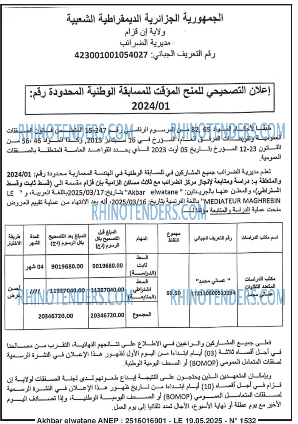 Akhbar Lwatan
