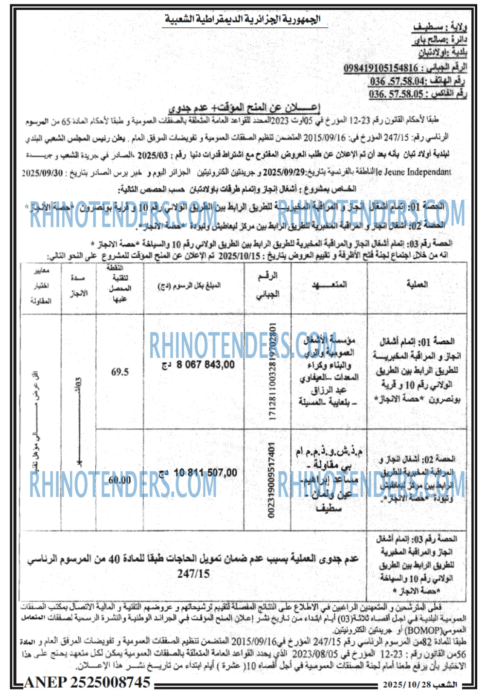 الشعب