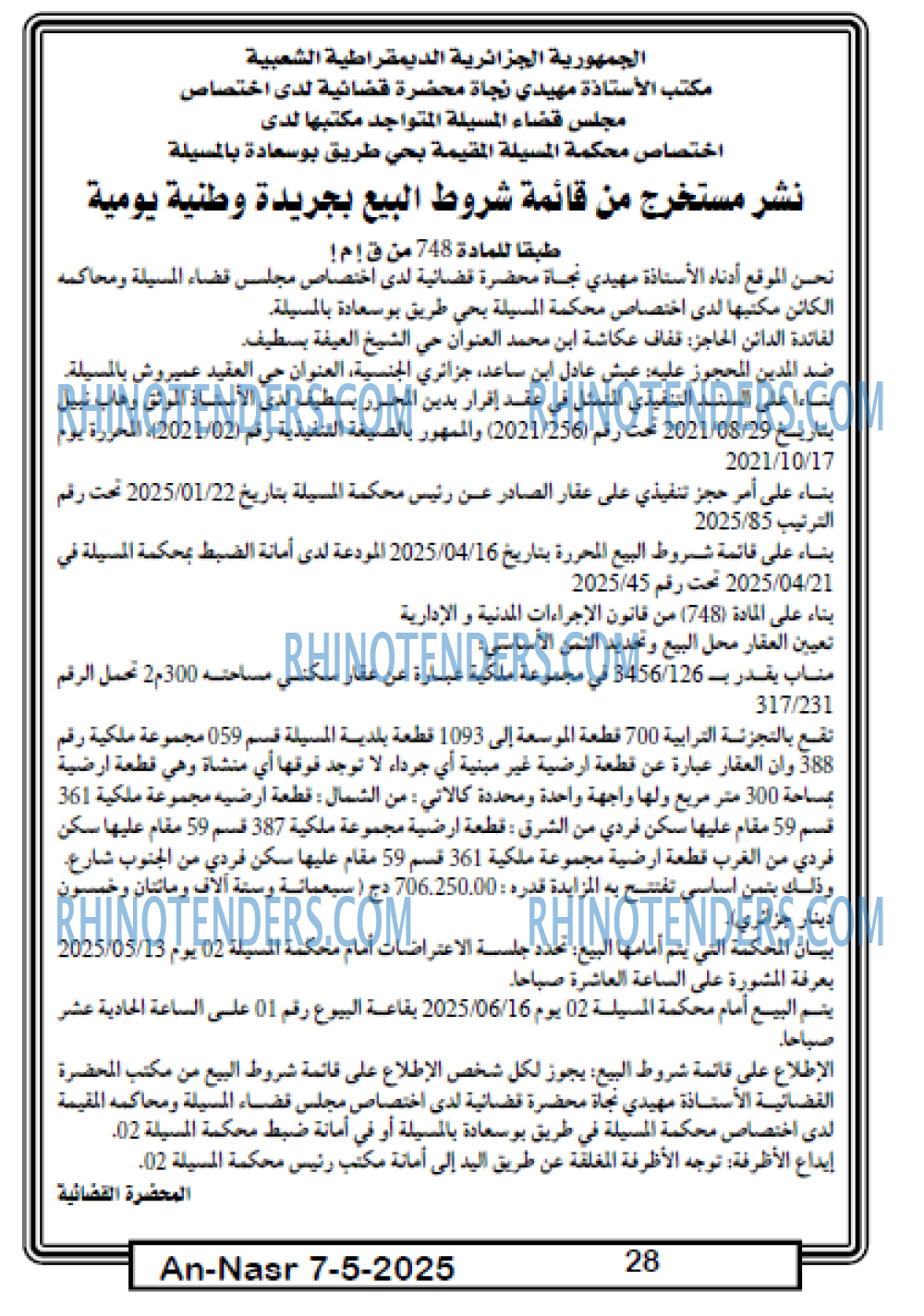 EL KHABAR