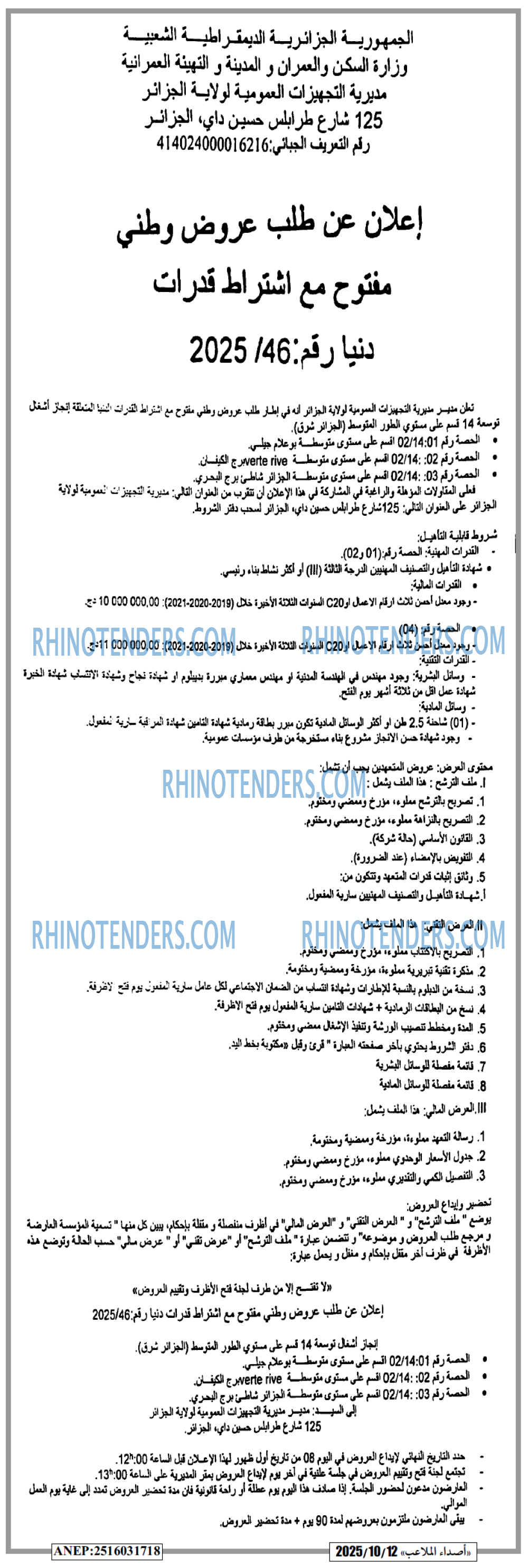الشعب