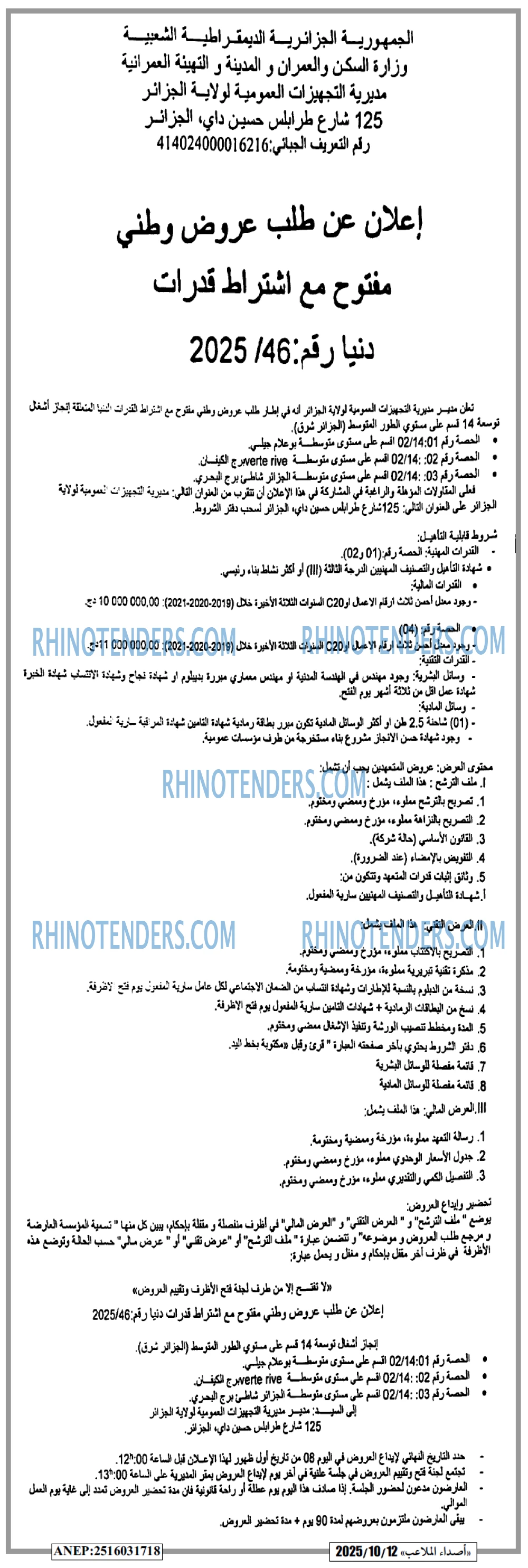 الشعب