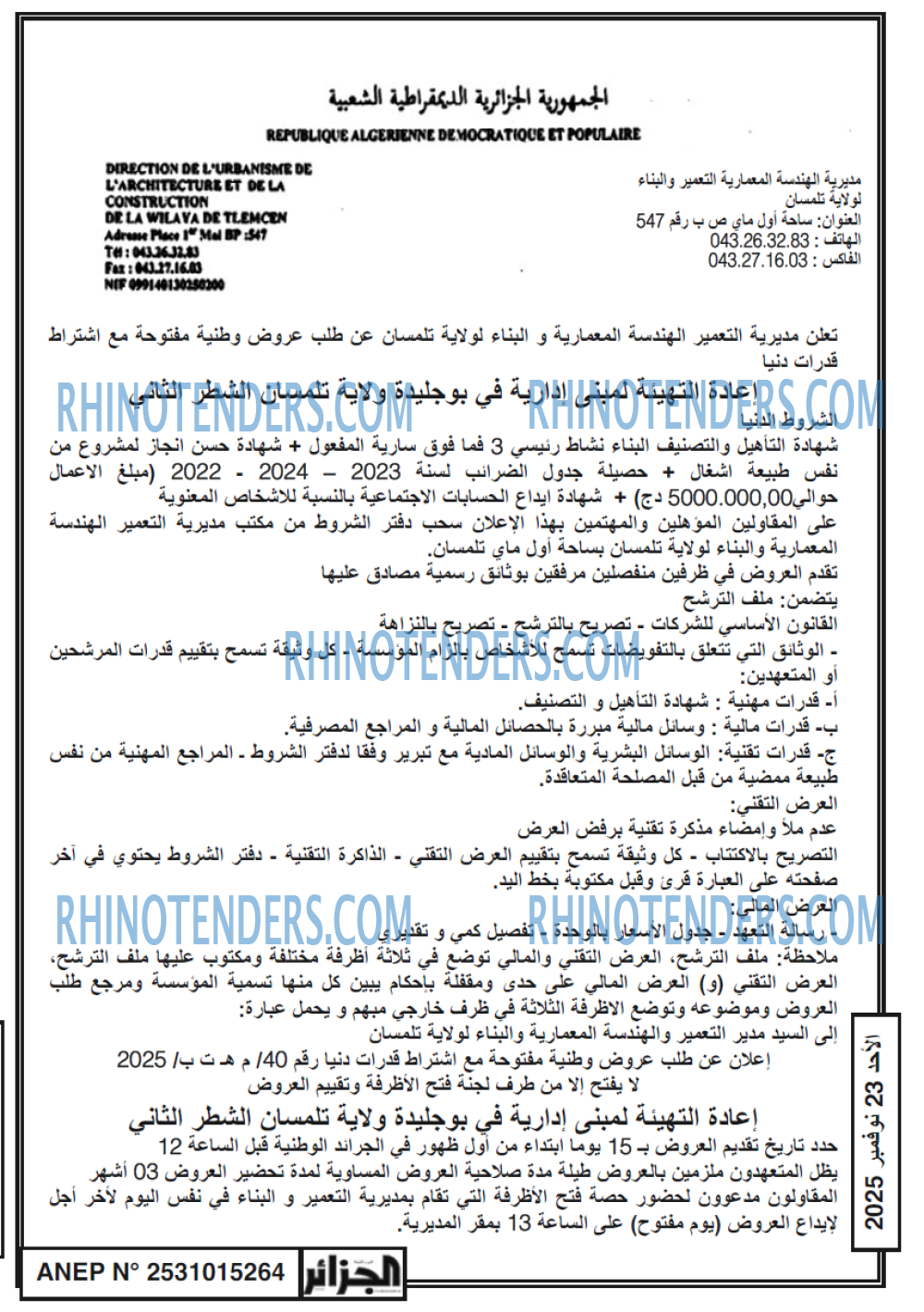 ALGERIE PRESSE