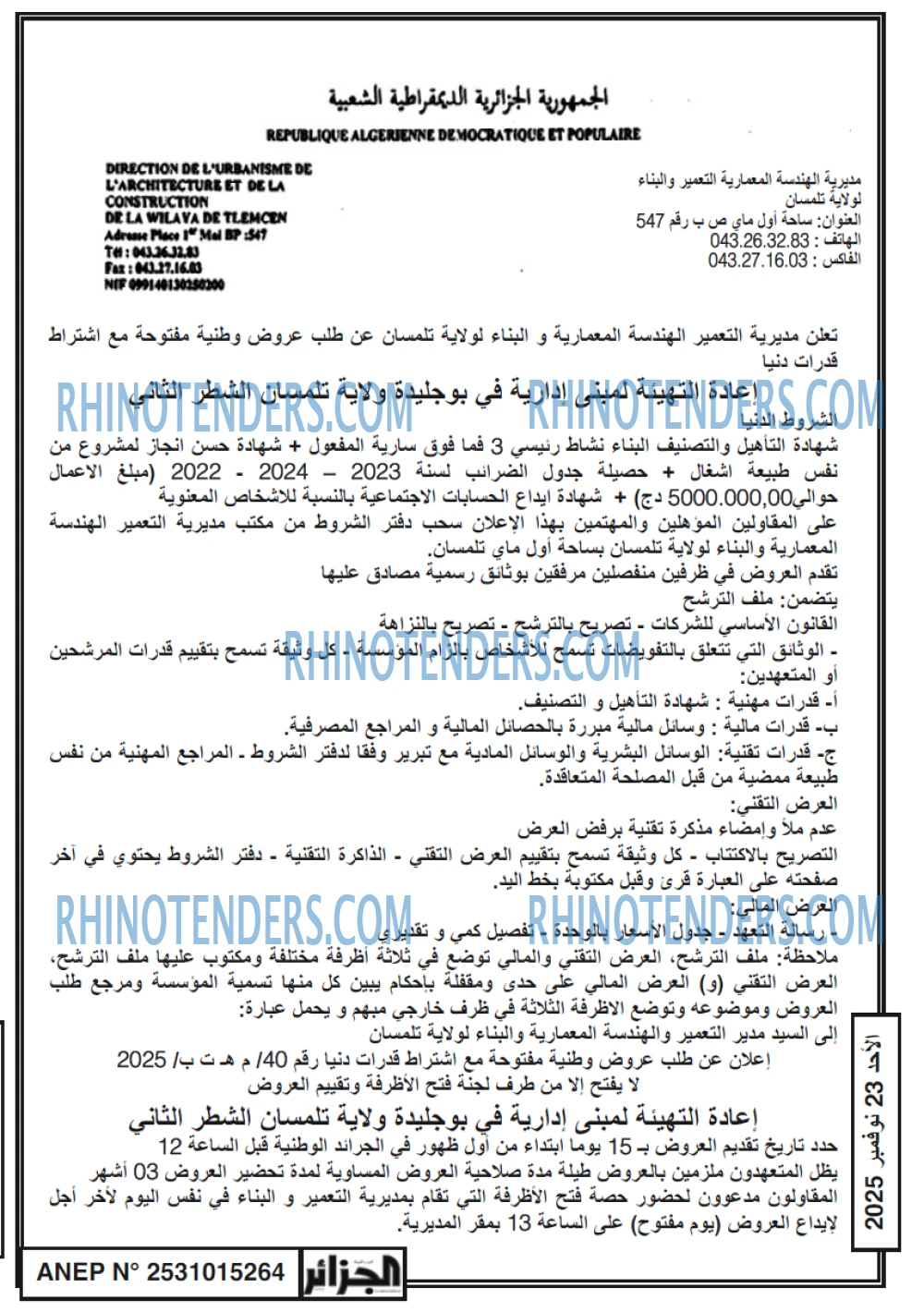 ALGERIE PRESSE