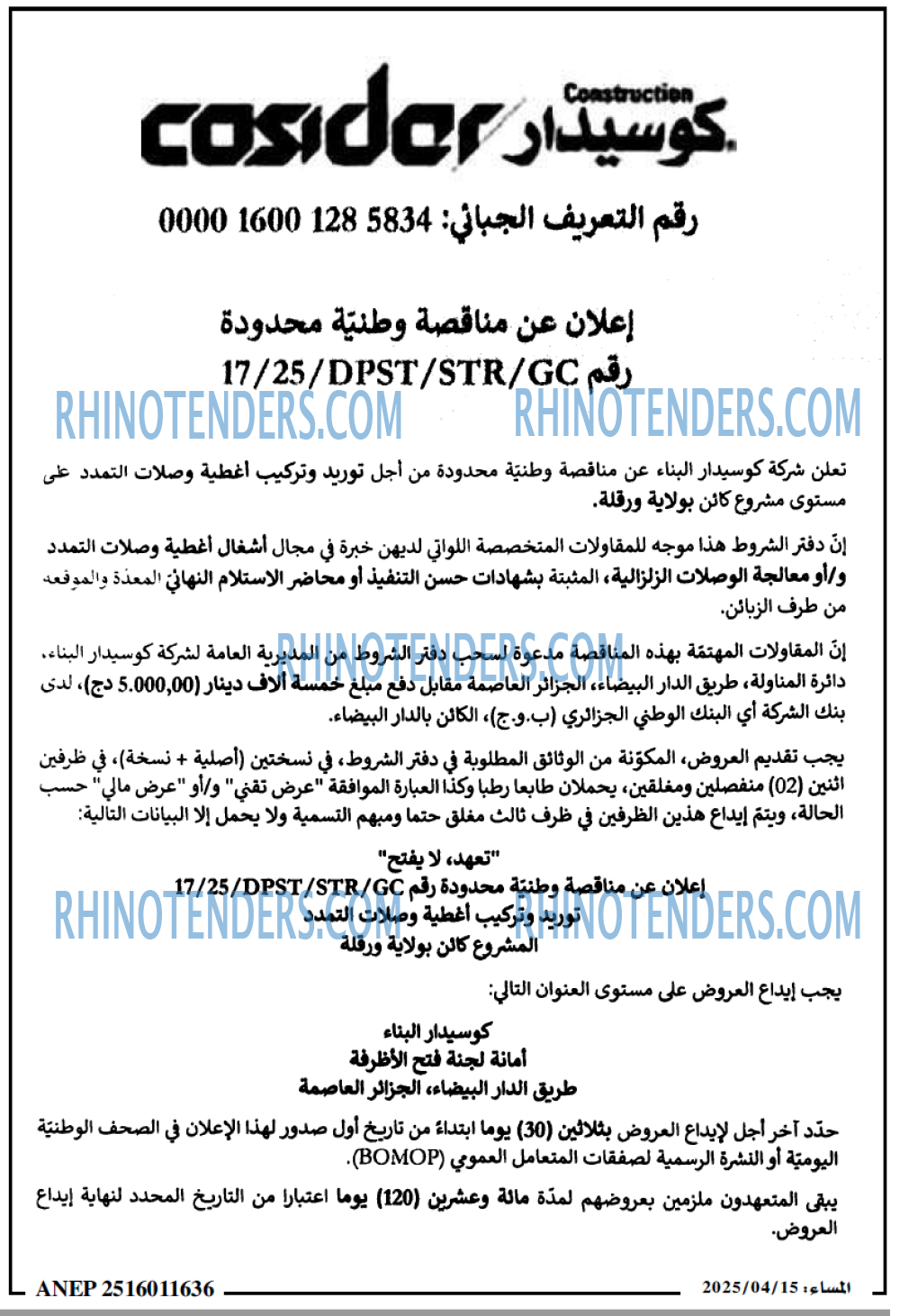 المساء