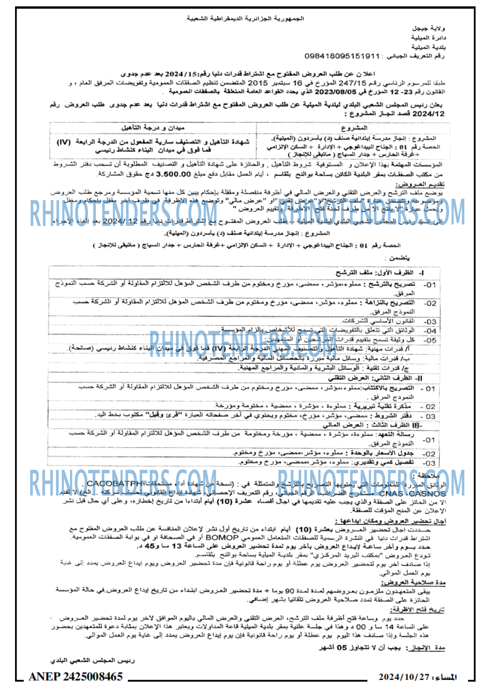 المساء