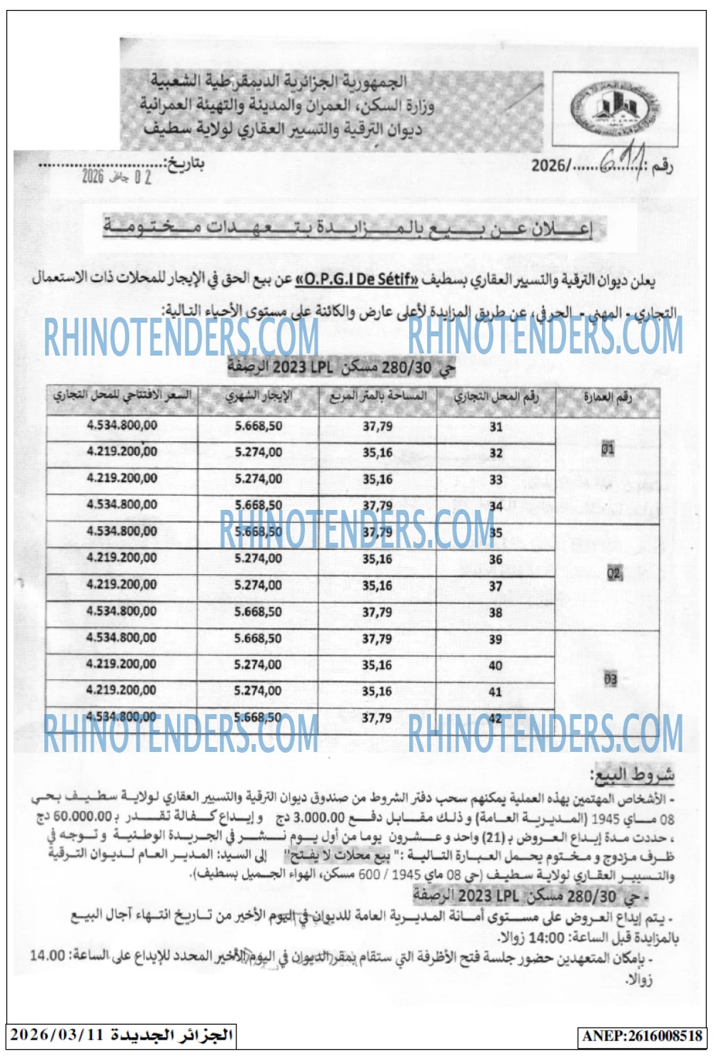 الجزائر الجديدة