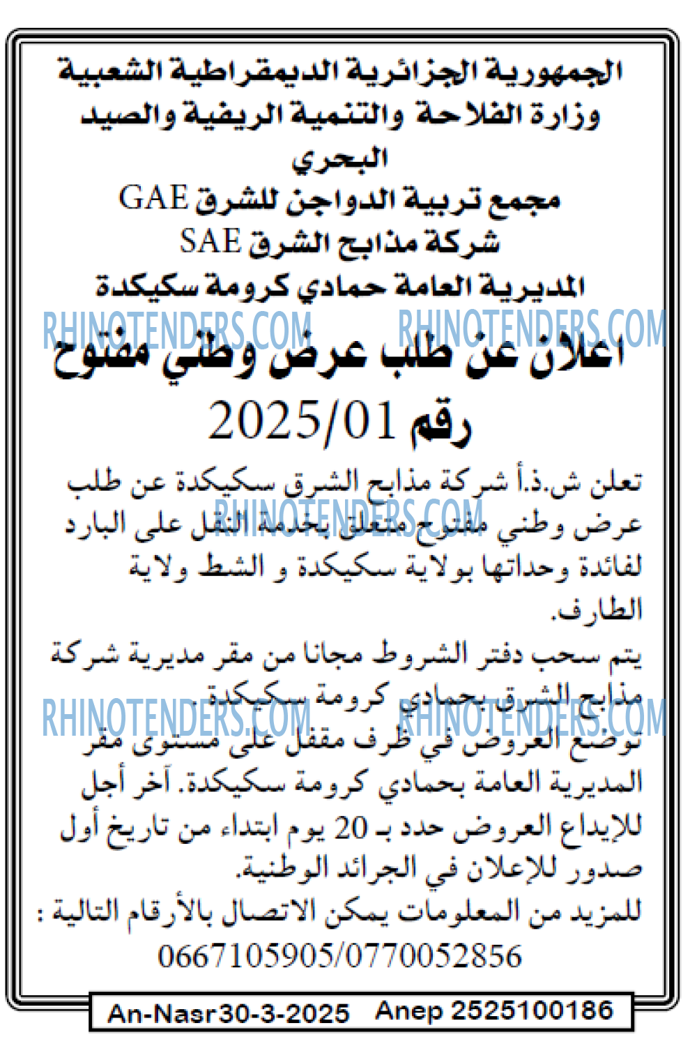 AN-NASR