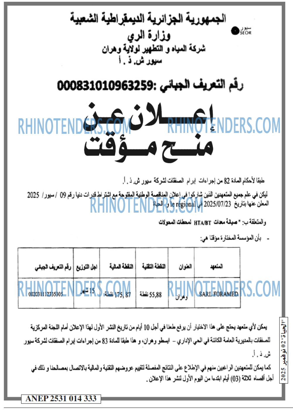الحياة