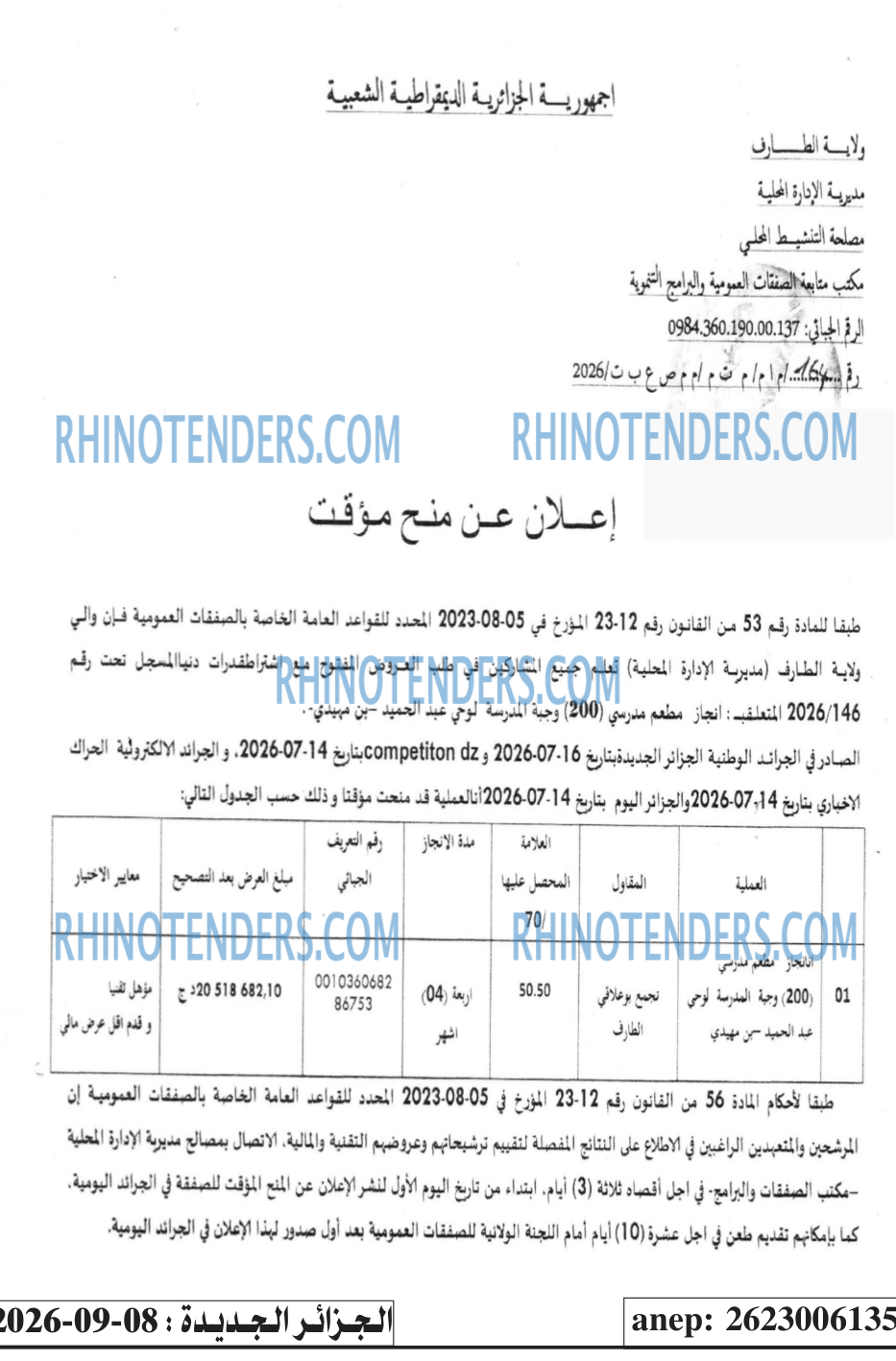 الجزائر الجديدة