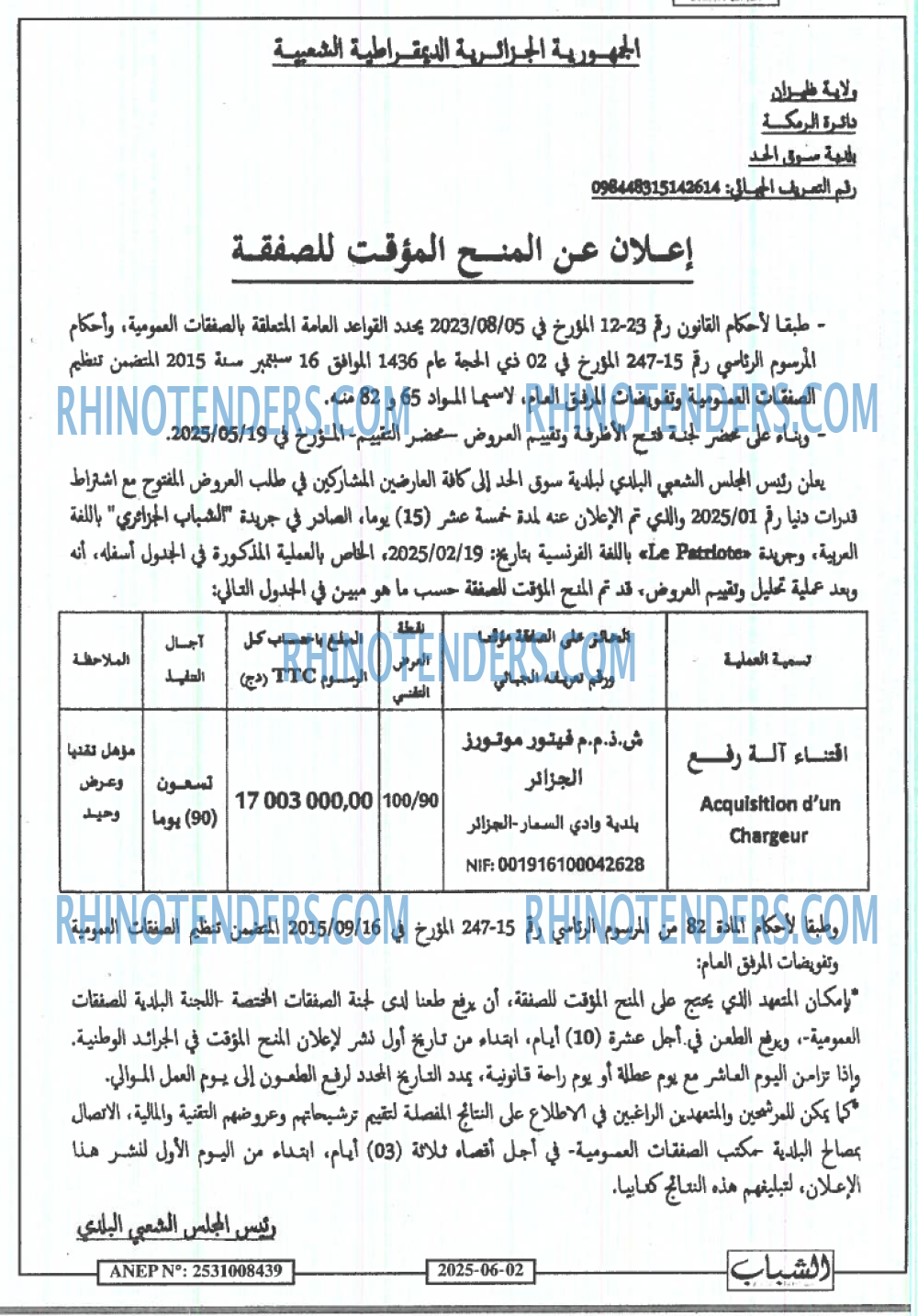 Echourouk