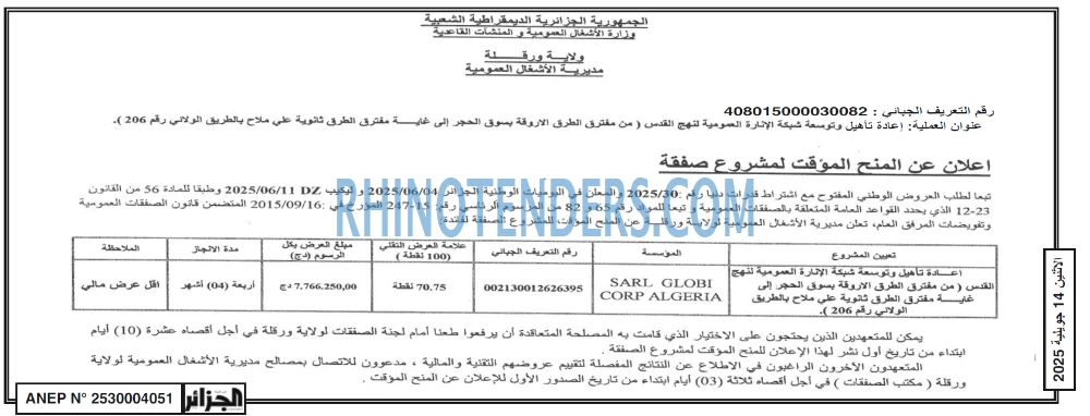الجزائر