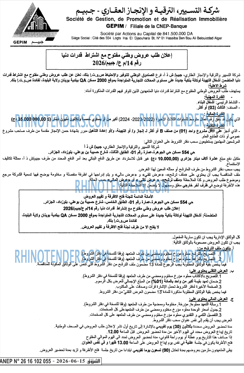 الشروق