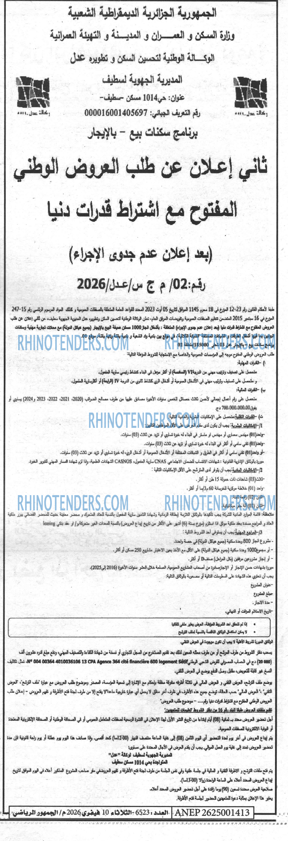 الموعد الرياضي