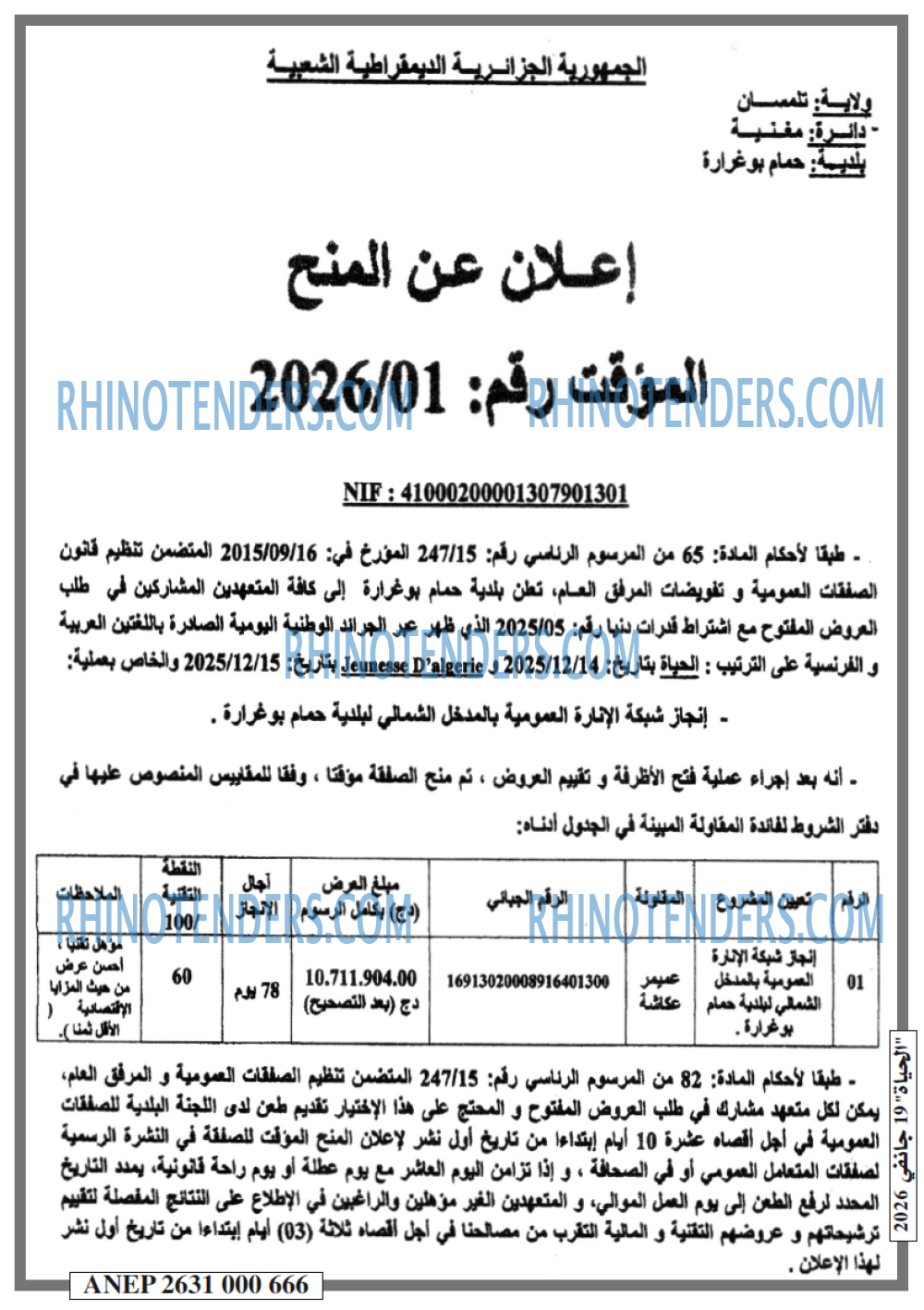 الحياة