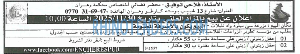 المساء