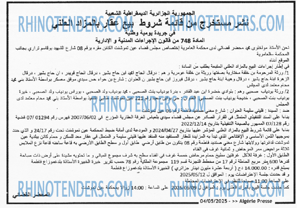 EL KHABAR