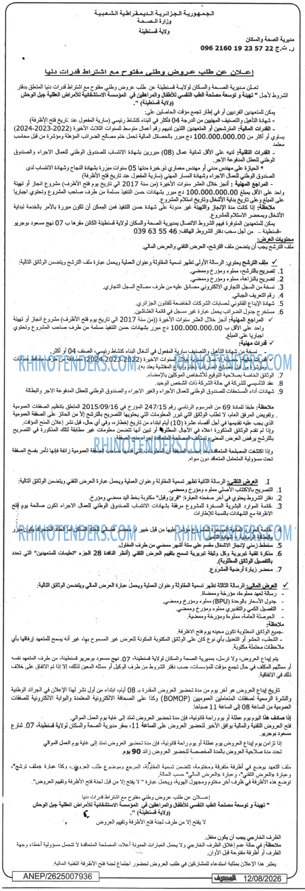 المحرر