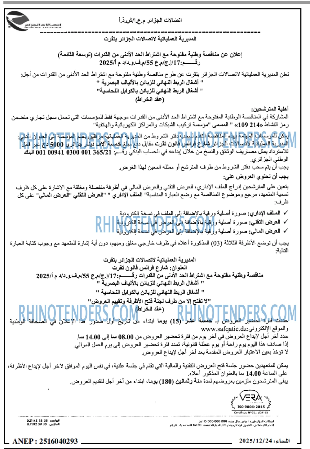 المساء