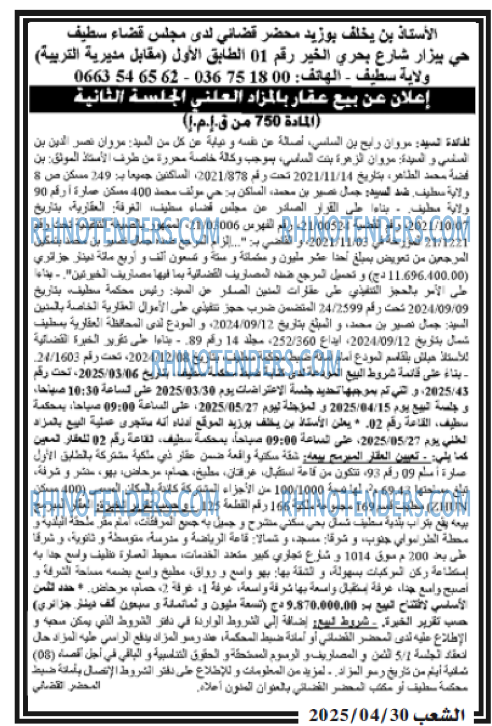 EL KHABAR