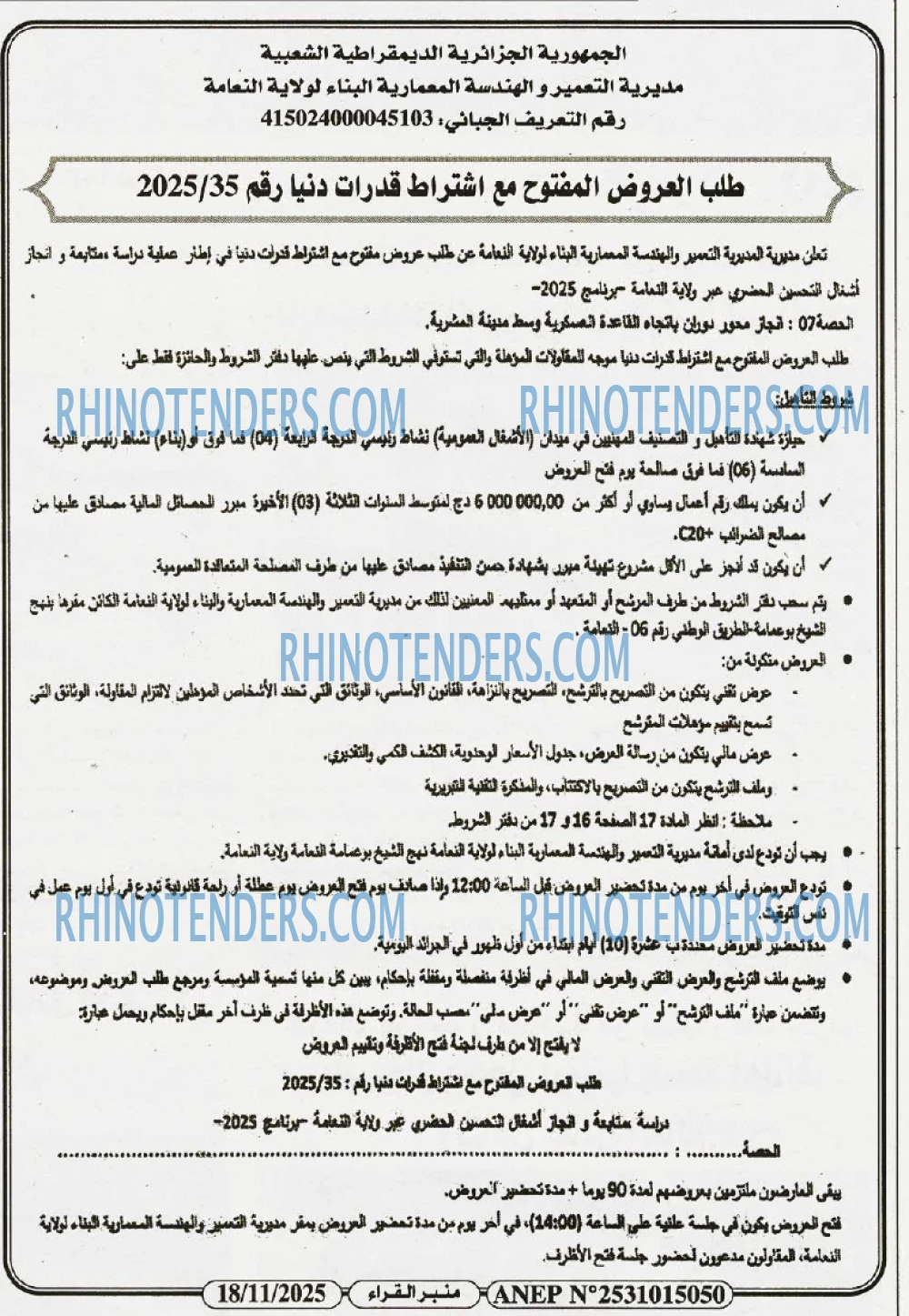 منبر القراء