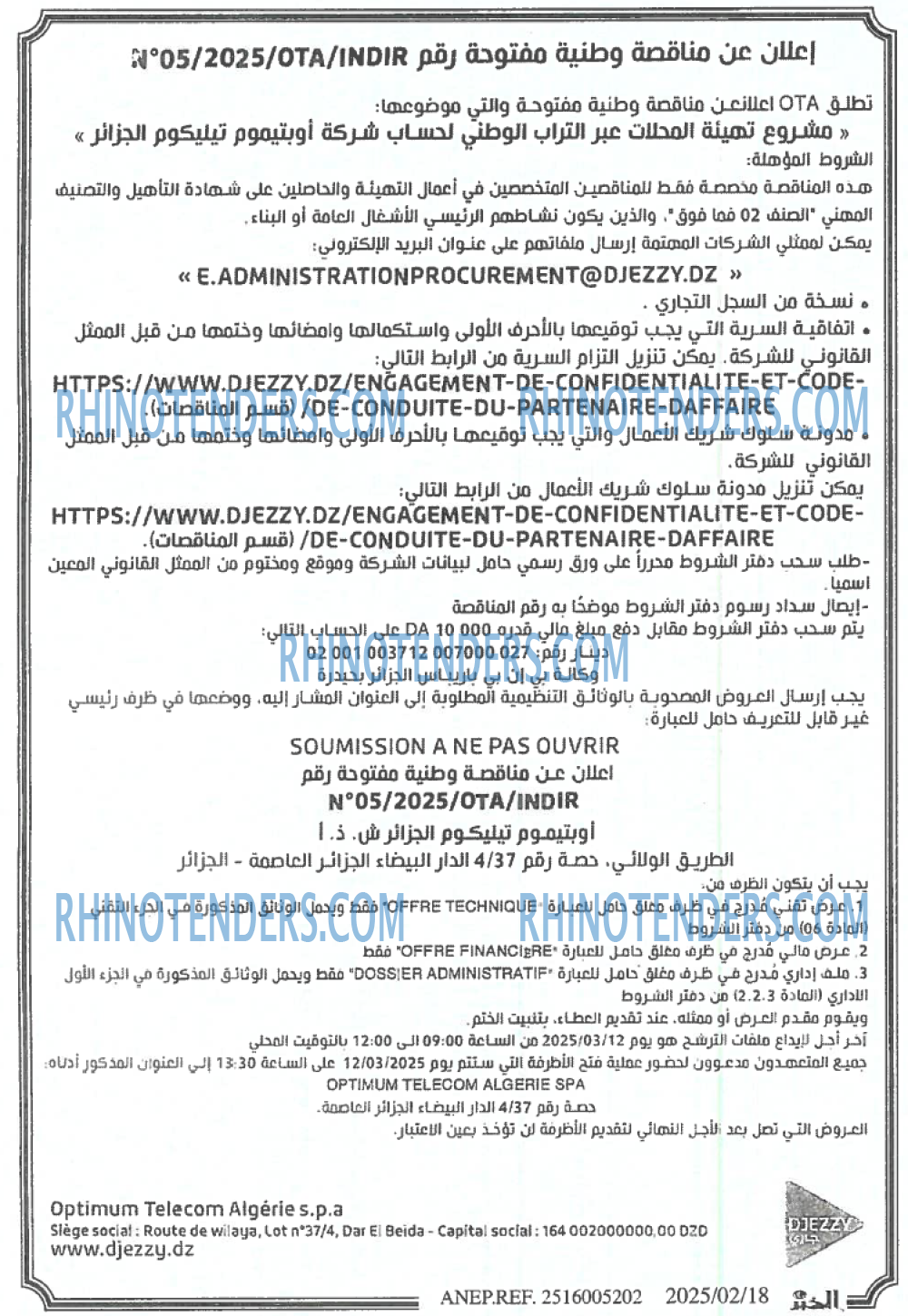 الخبر