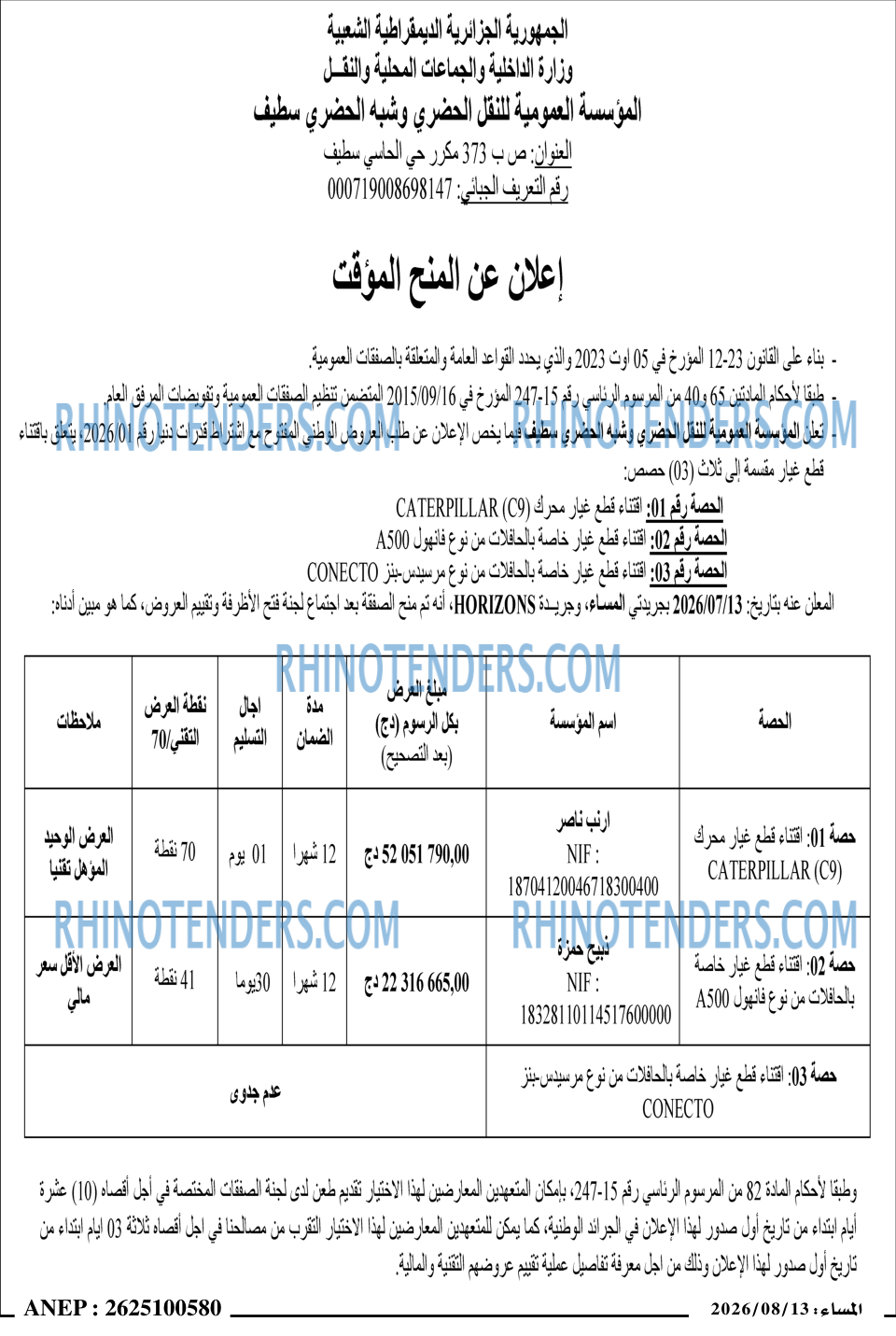 المساء