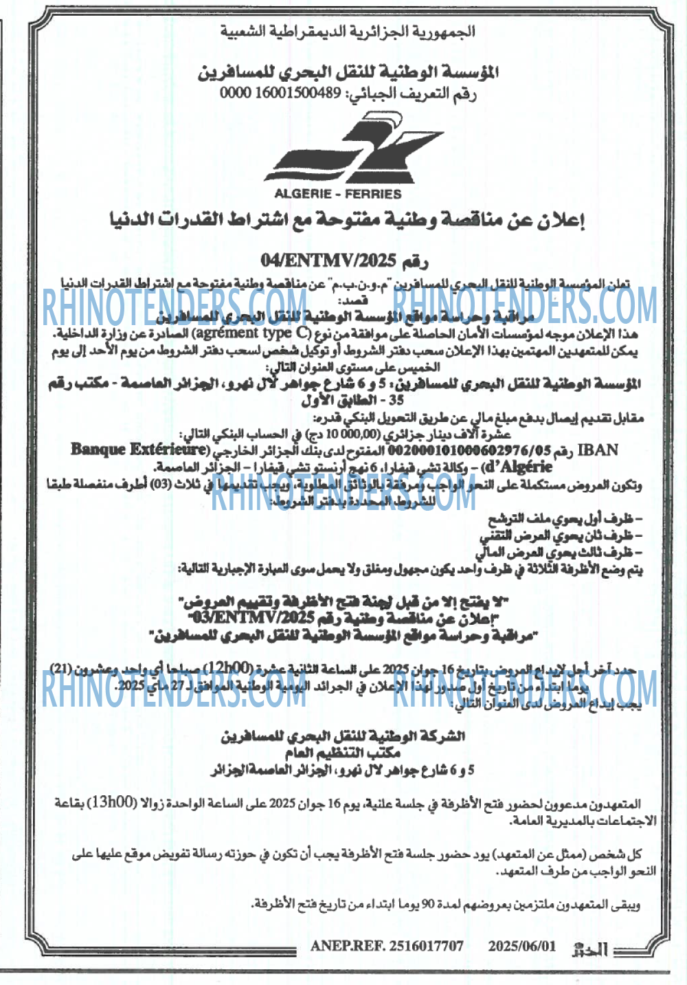 EL KHABAR