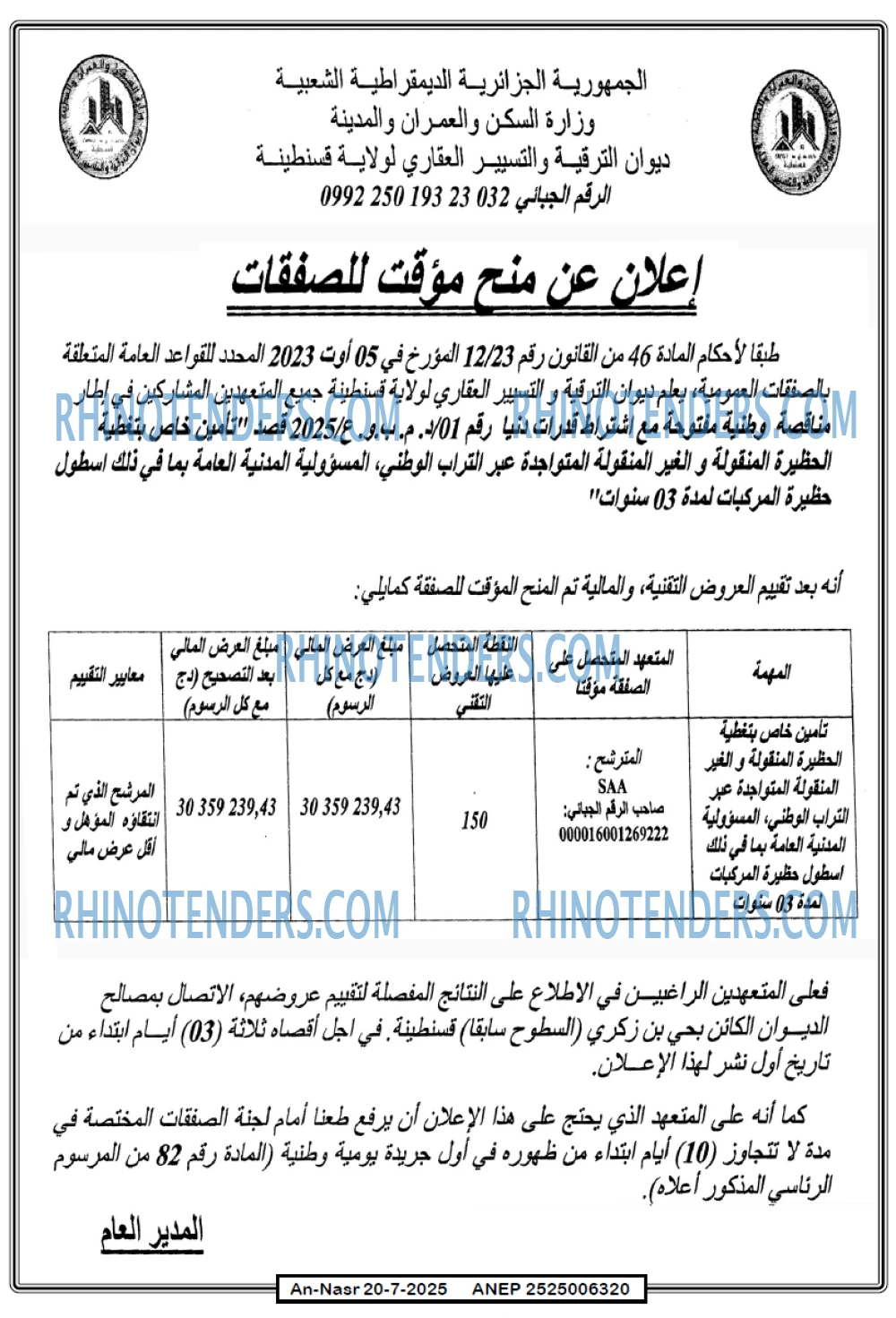 الأمة