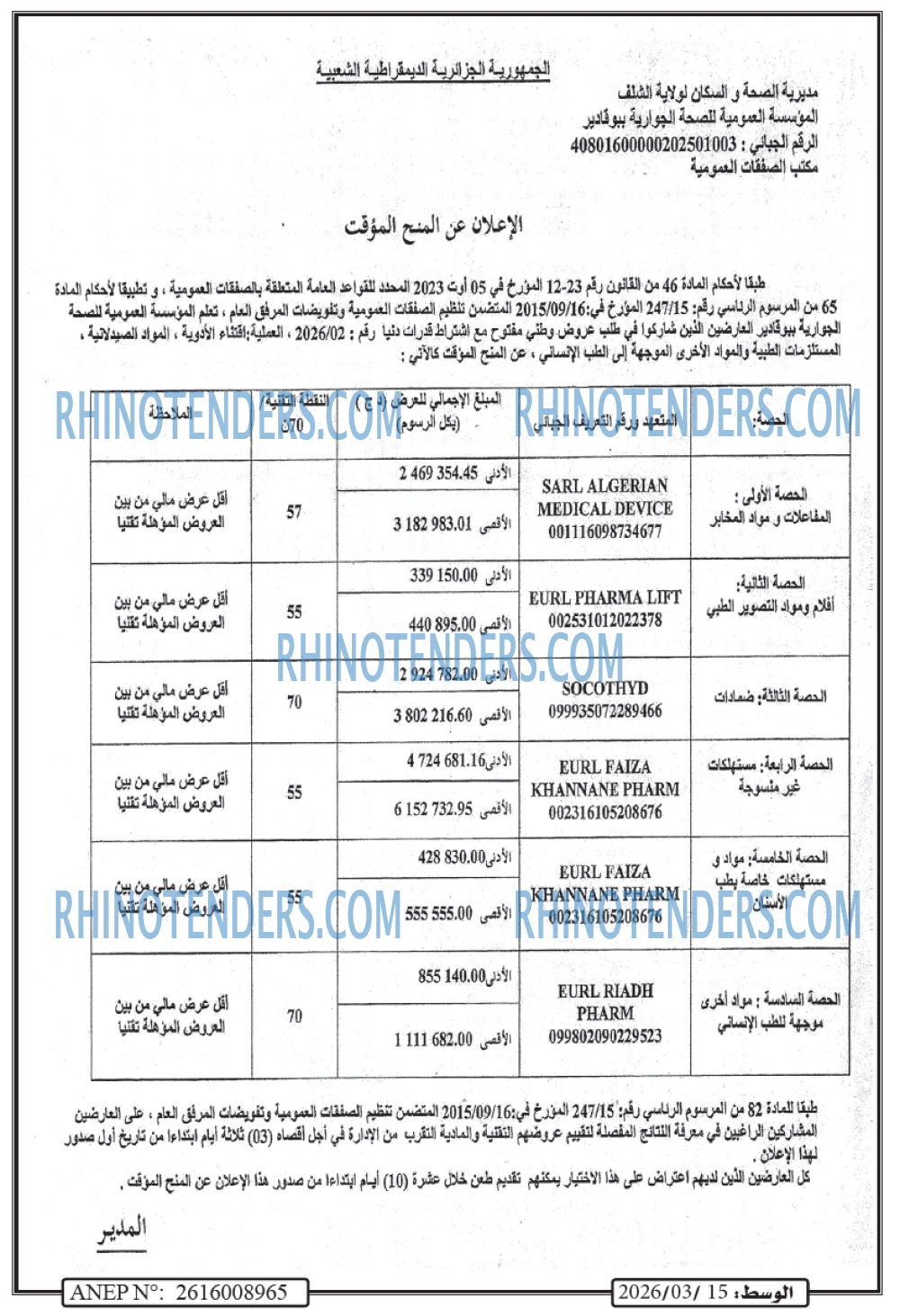 الوسط